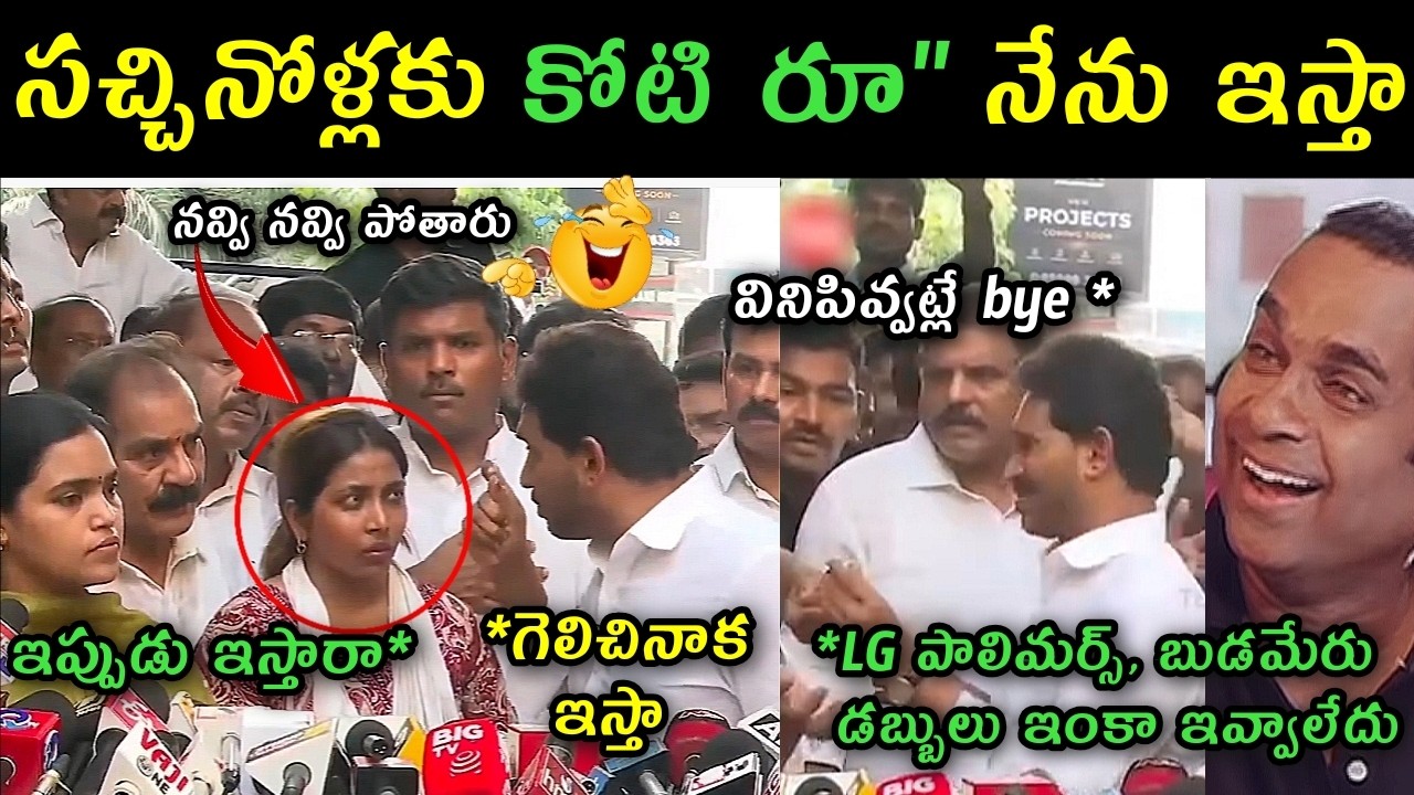 Ys Jagan Vizag steel plant visit trolls | Ys Jagan promise assurance to Vizag steel plant victims |
