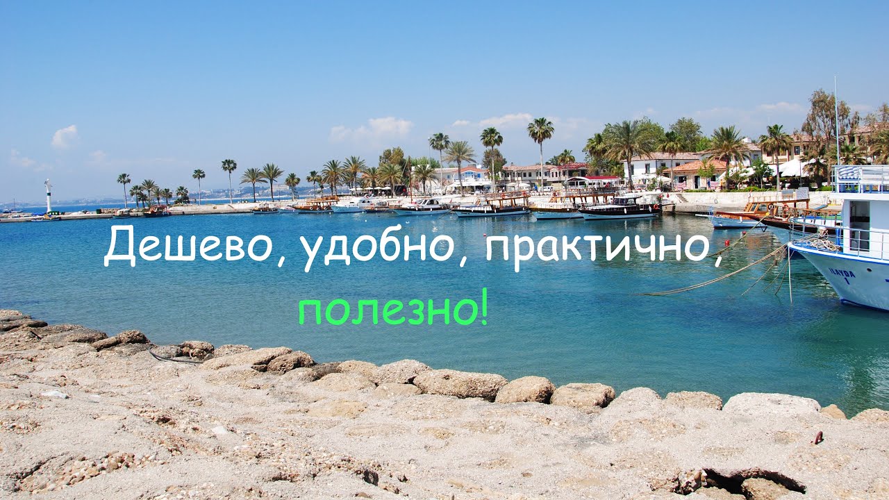 Как добраться из Кумкой в Сиде