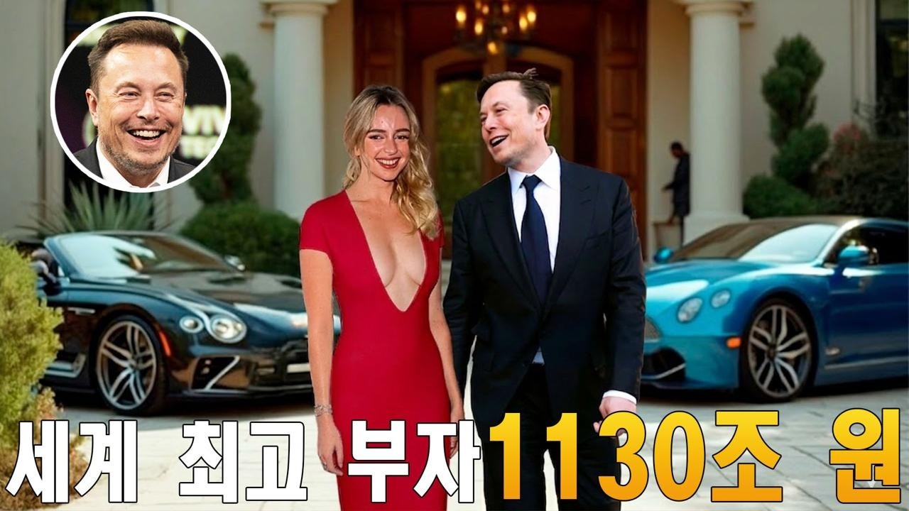일론 머스크의 억만장자 생활: 수조 달러 비즈니스 제국을 보유한 기술 천재
