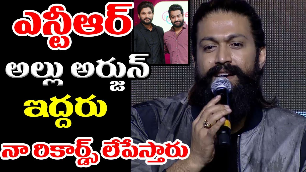 Hero Yash's Excellent Comments On Jr NTR AND ALLU ARJUN || KGF2