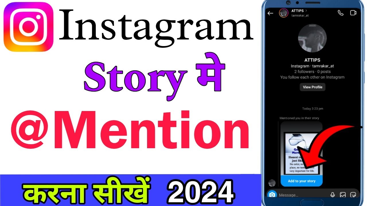 instagram Story Mention Kaise Kare ||  How to mention instagram story 2024
