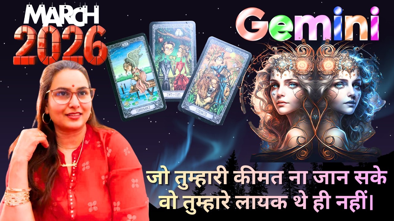 🔱🕉️🧿Gemini♊️मिथुन 🌅💝✨राशि के लिए 💞🧿♾️💝✨ MARCH 2026 ♾️💝✨का टैरो रीडिंग By Menkka Karwwaal 🫰🤍