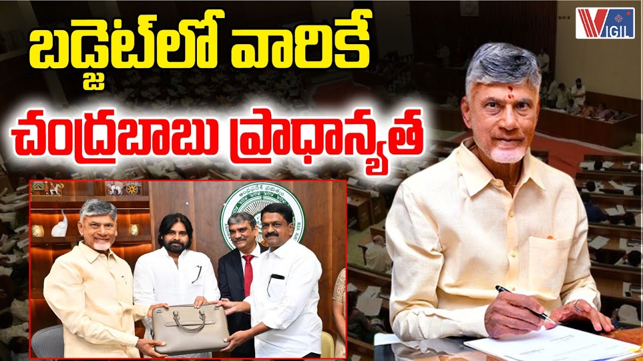 AP Budget 2026 to Focus on Welfare Schemes, Amaravati, Polavaram and Women SHG Branding | Vigil News