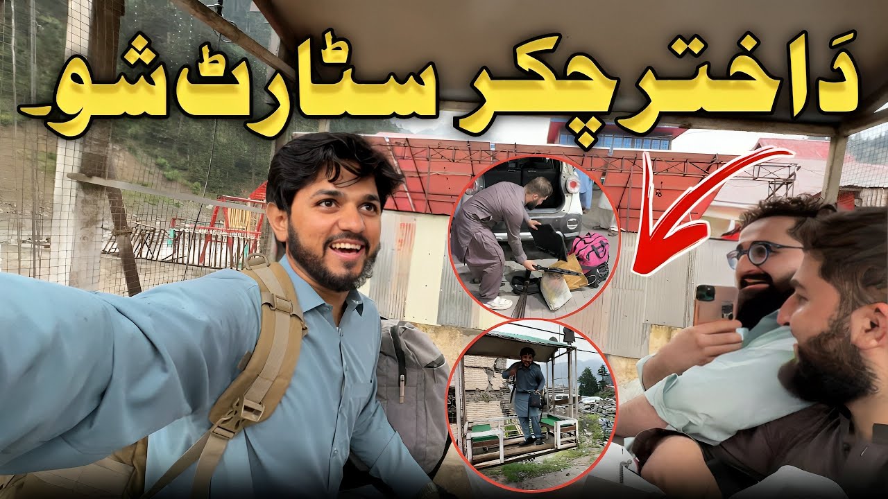 EID TOUR FIRST VLOG😍|Hammadkhan Vlogs|