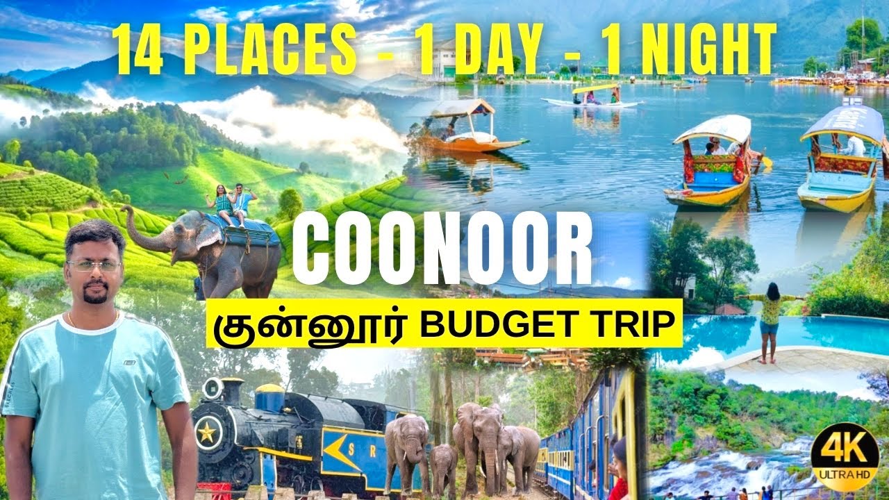 Coonoor Budget Trip 2026 | குன்னூர் சுற்றுலா | Coonoor Tourist places | Coonoor Vlog | Ooty Tour