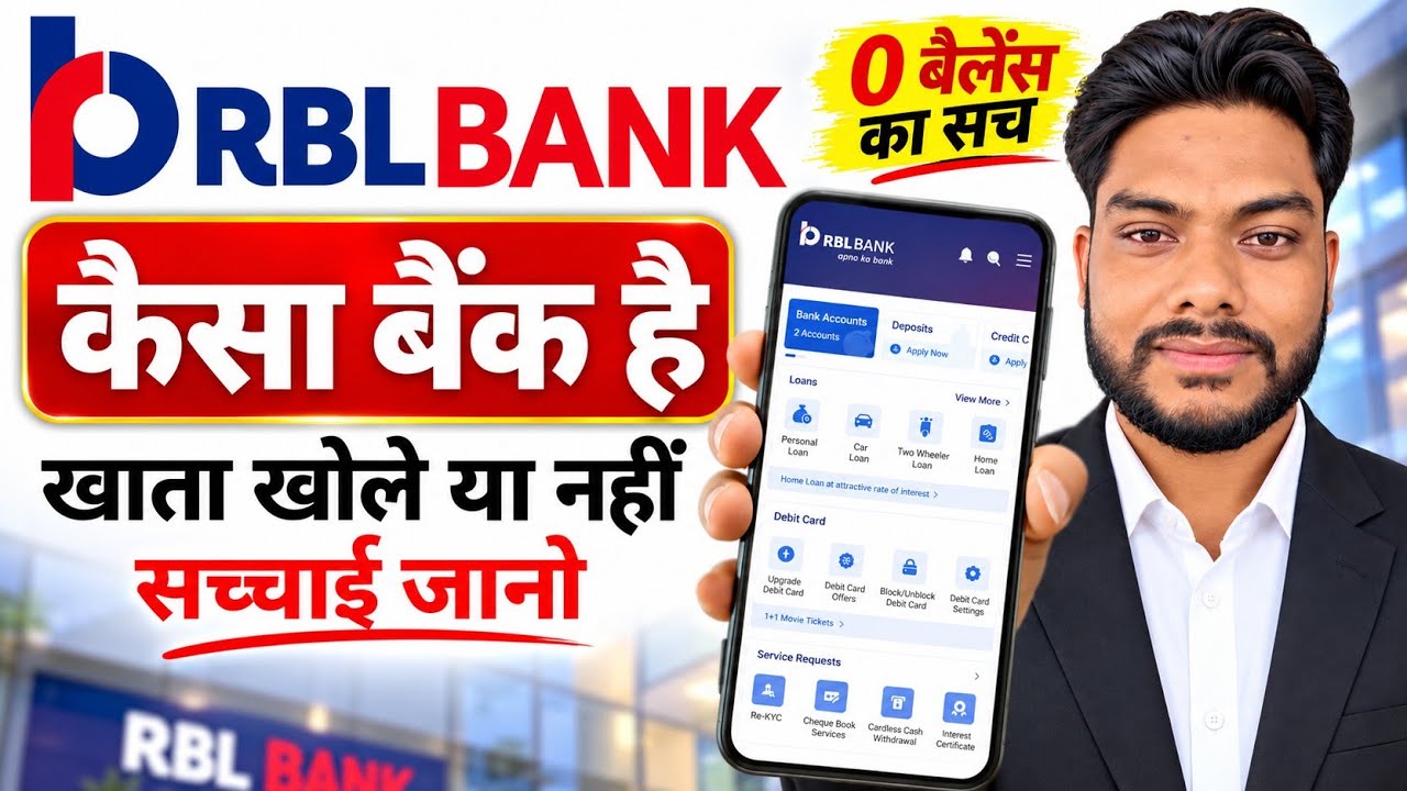 RBL Bank Kaisa Hai 2026? | RBL Bank Full Review | Account Open Kare Ya Nahi? | RBL Bank Reality