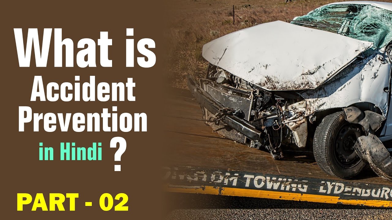 Accident Prevention in Hindi - What is Accident Prevention Full Explained ? दुर्घटनाओं की रोकथाम
