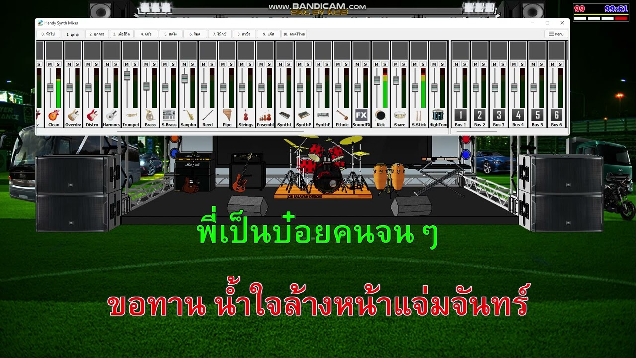 พาร์ทเนอร์เบอร์ห้า คัฑลียา มารศรี คาราโอเกะ Karaoke