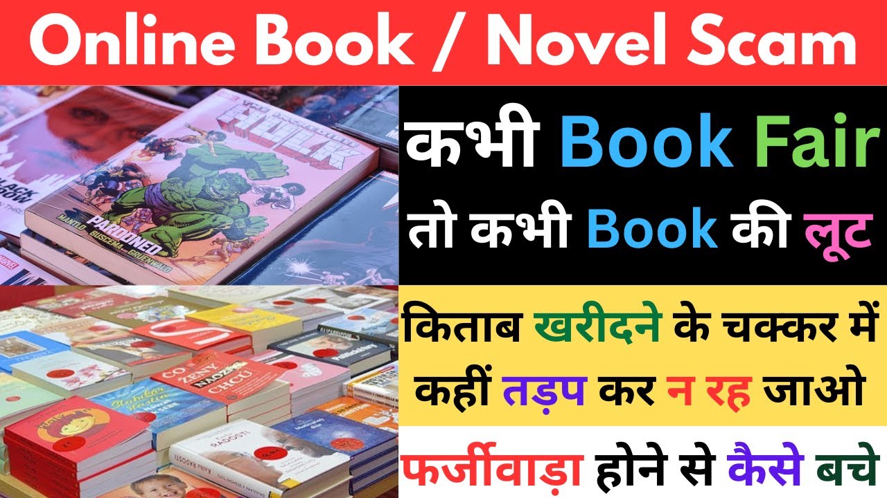 Online Book Fraud l Novel Scam exposed  l 70% discount on books l Free book delivery #novel#guyyid