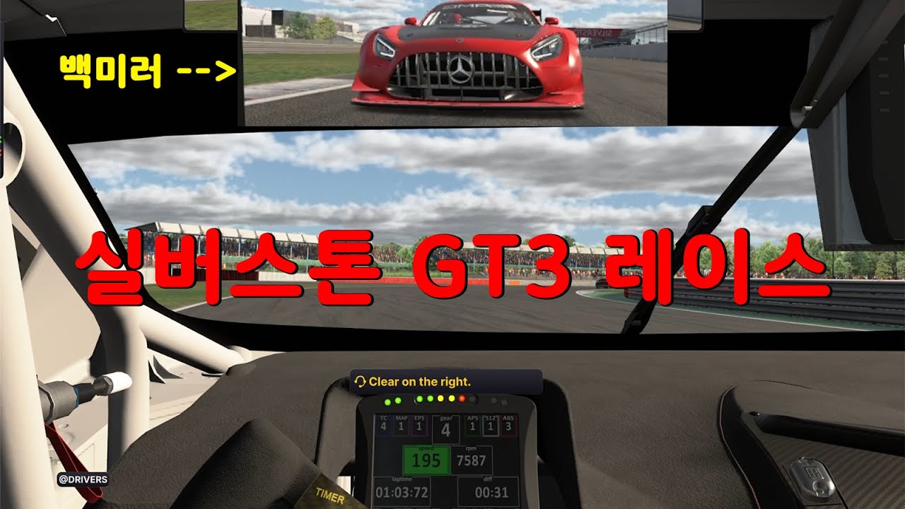 뒤에서나보다빠른차가따라오지만레이스가3분남아서진심을다해막는영상