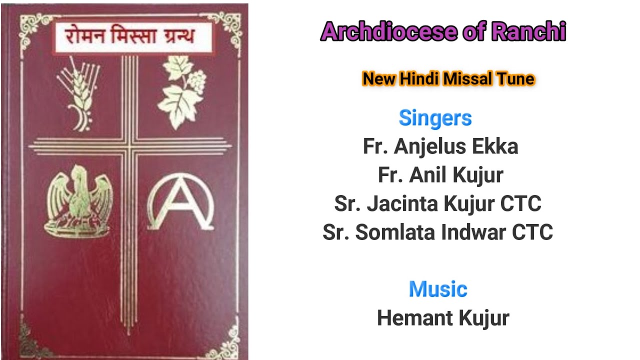 Hindi Mass chanting Based on New Missal/ हिन्दी मिस्सा राग