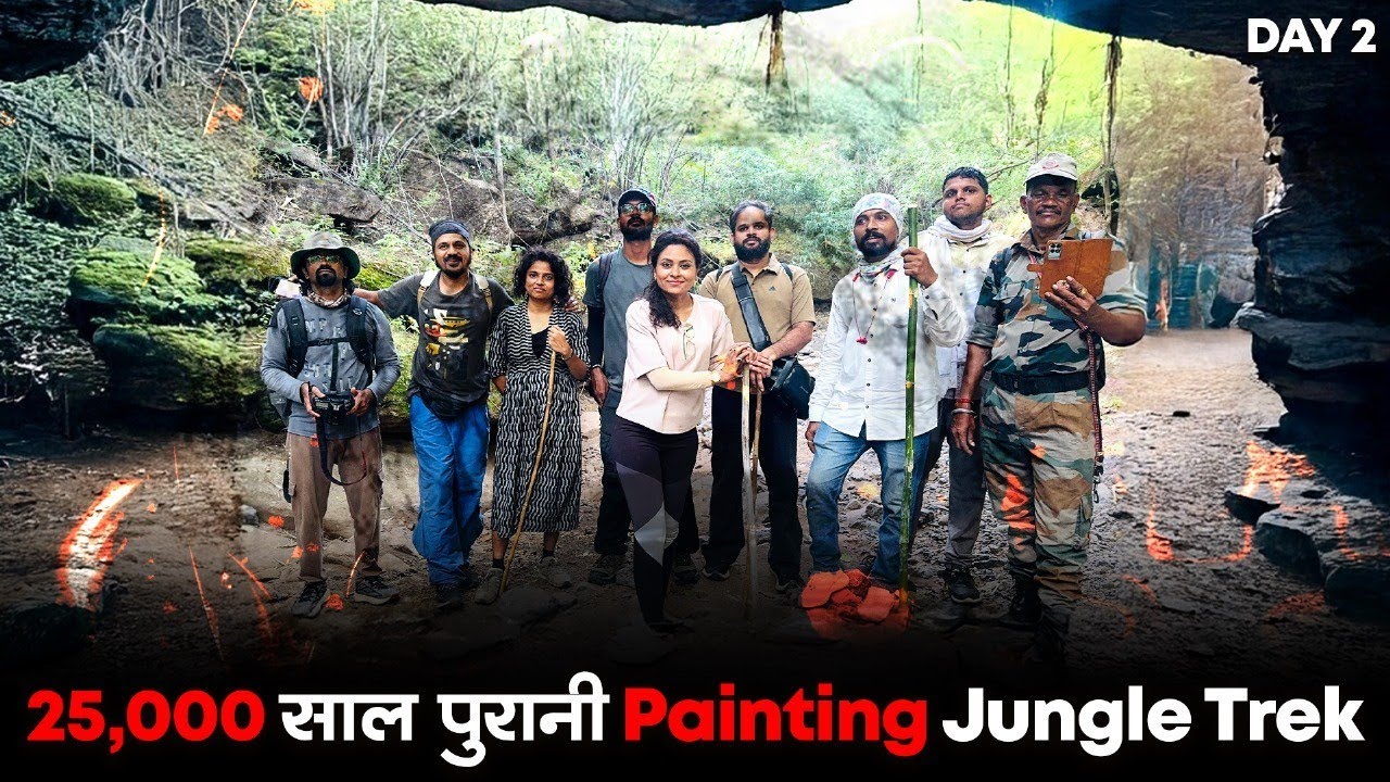 25,000 साल पुरानी Painting Jungle Trek Day 2