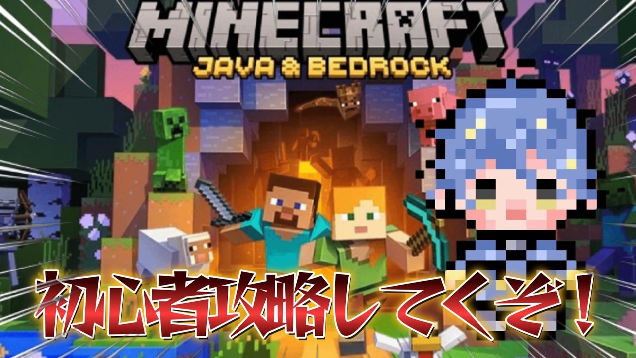 【マイクラ】ポケポケ実況者がほぼ初見でエンドラを倒せるのか検証します。【Minecraft】#マイクラ #shorts