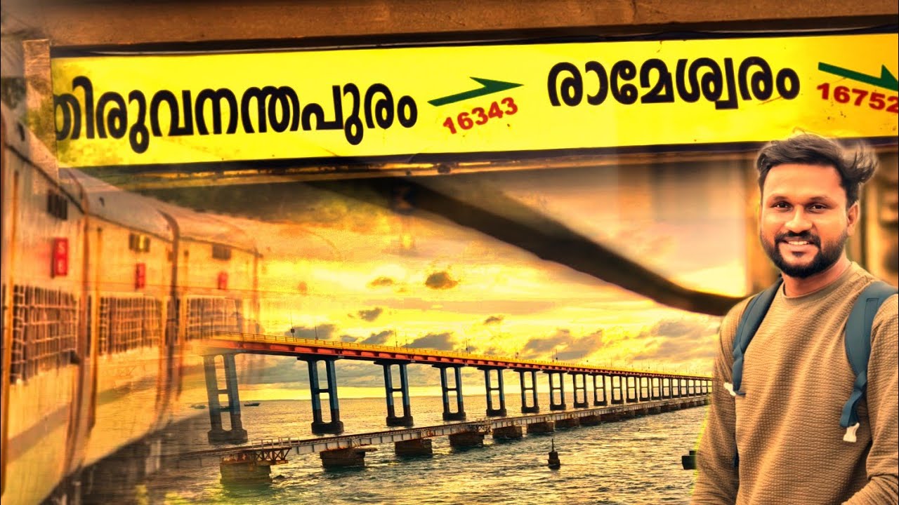 കിട്ടി കിട്ടി നീട്ടി കിട്ടി..!! പുതിയ റൂട്ട് നീട്ടി കിട്ടീ..!! |Rameswaram trip by train