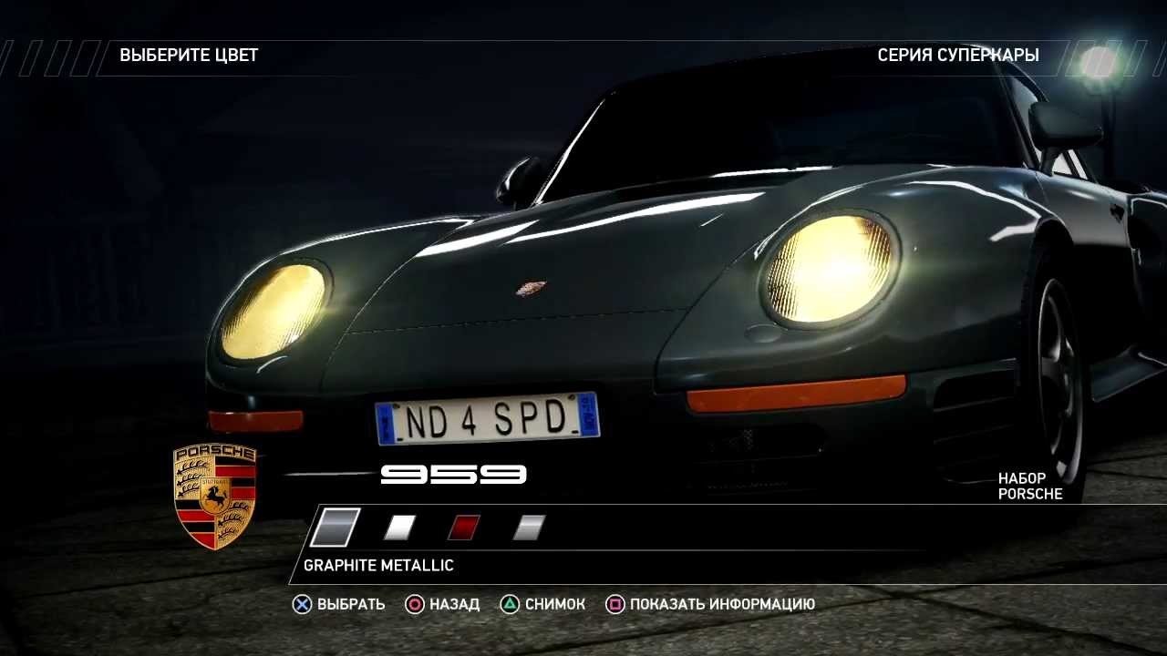 Need for Speed: Hot Pursuit Porsche Unleashed Pack (на русском) PS3