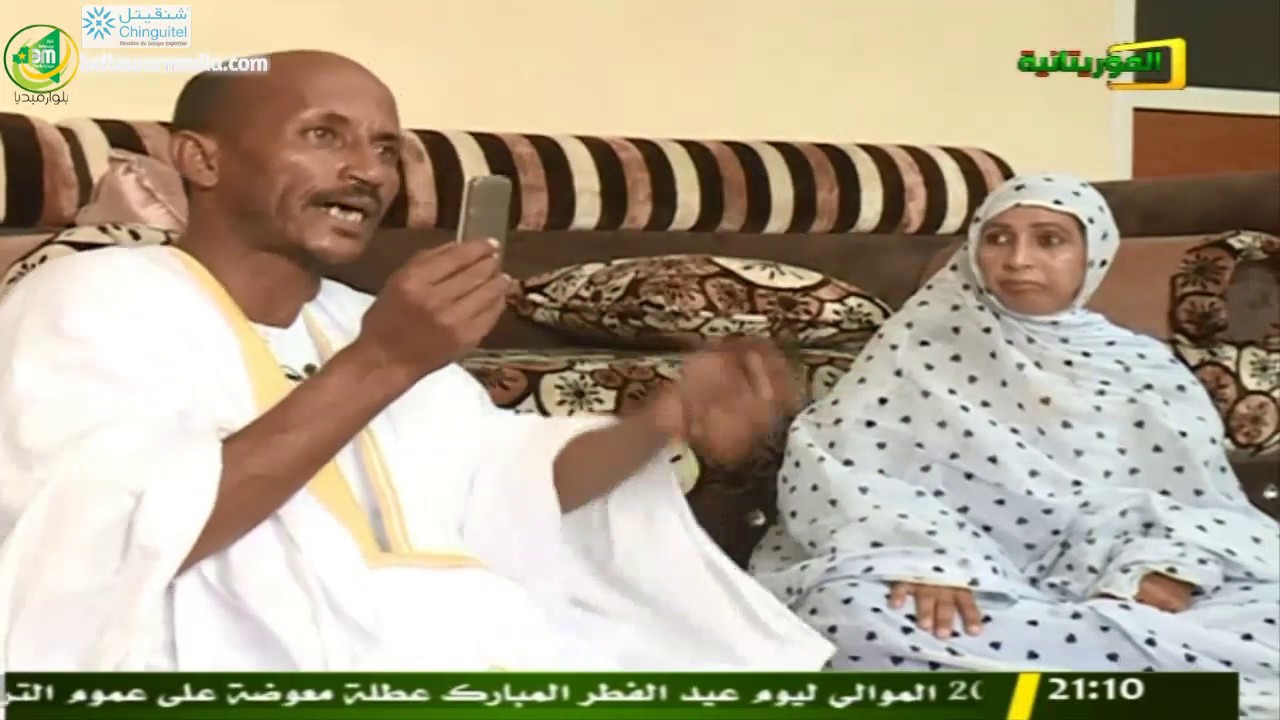 اللسان بلسان واليد مكروفة -  حلقة العيد - قناة الموريتانية