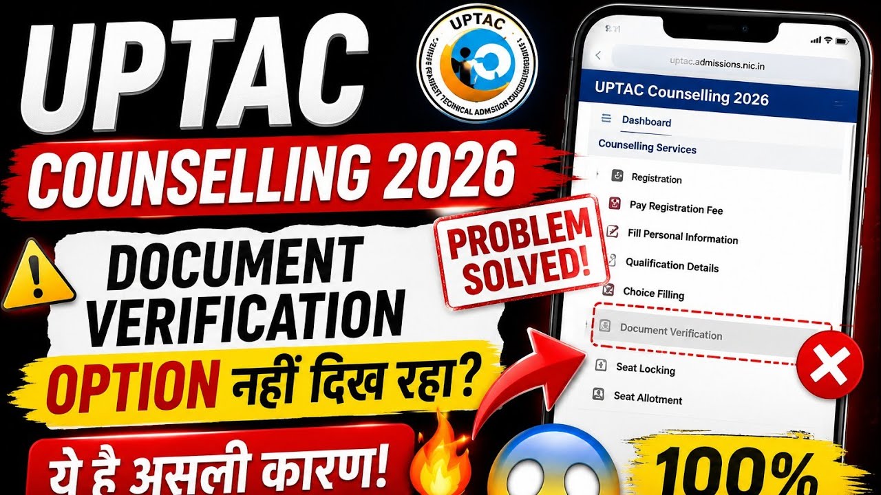 UPTAC Counselling 2026 | Document Verification Option Nahi Dikh Raha? 😱 Problem Solved!