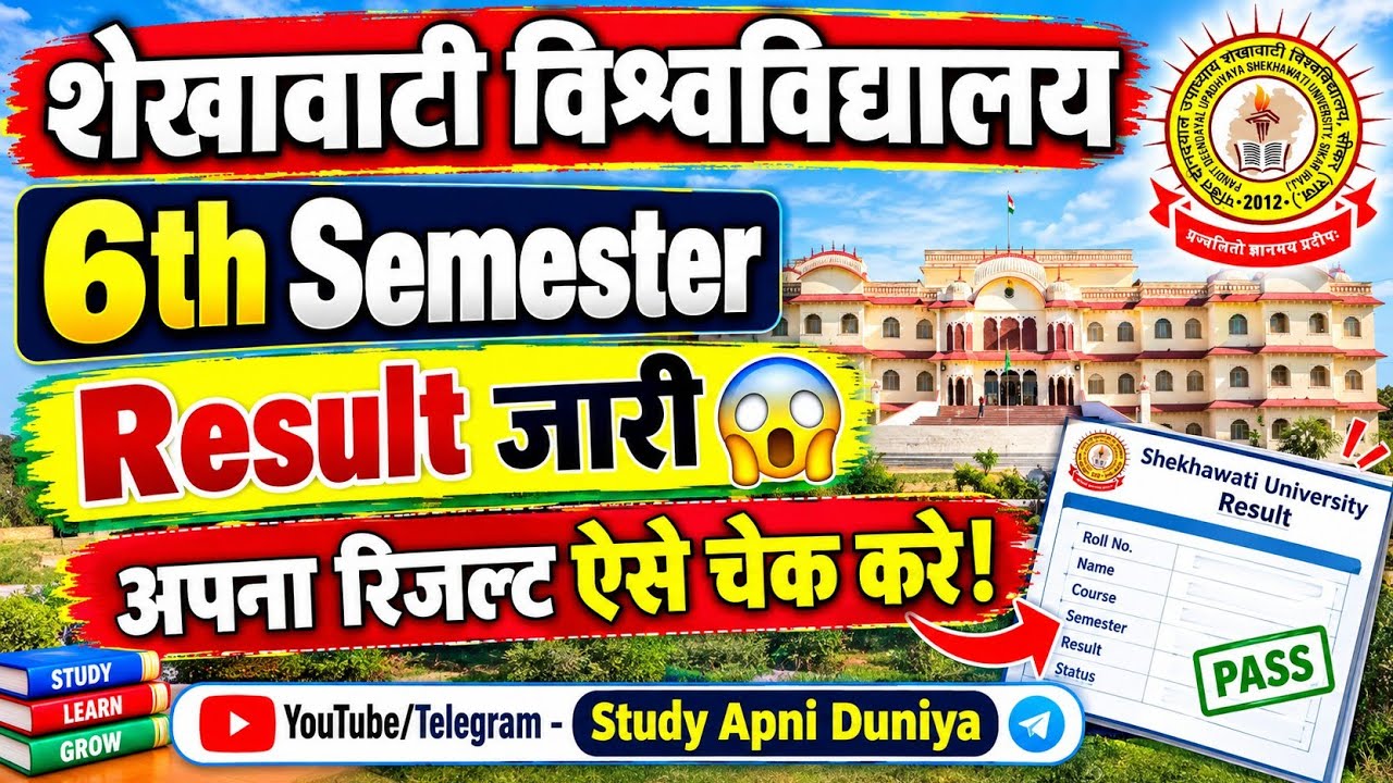 PDUSU 6th Semester Result 2026 जारी 😱 | अपना रिजल्ट ऐसे चेक करें | UG/PG Result