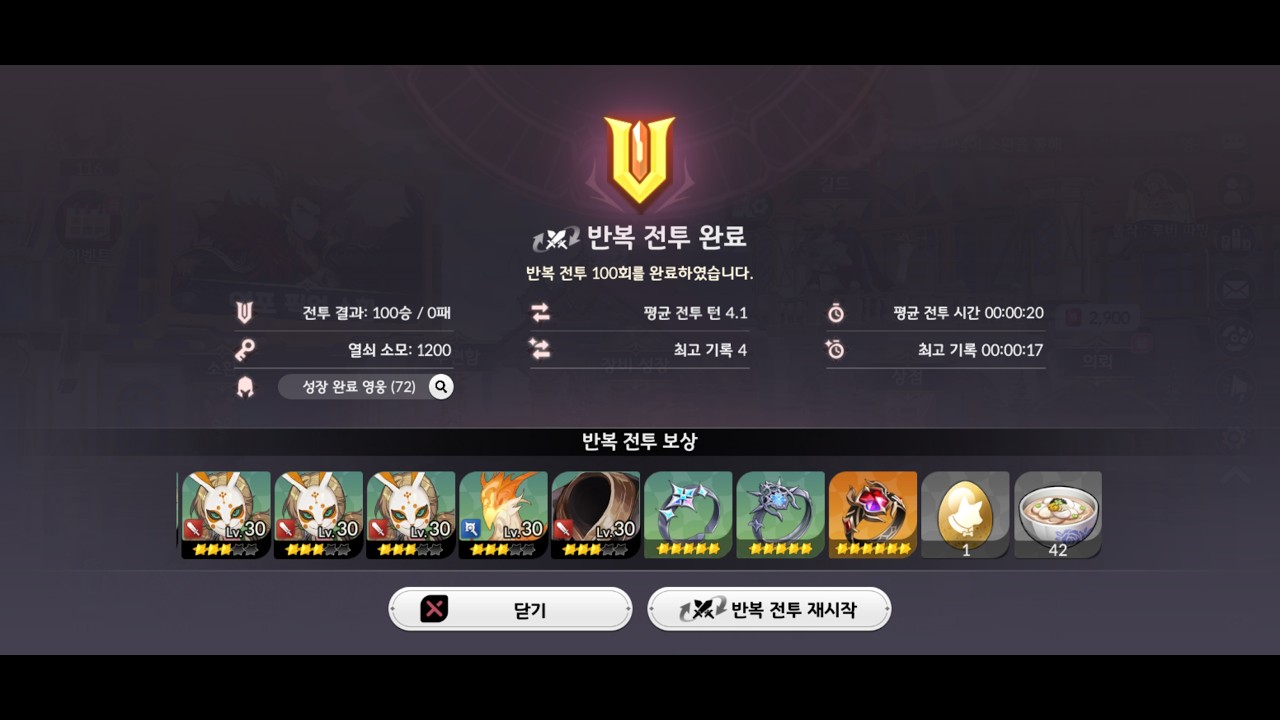 [세븐나이츠 리버스] 무과금생존기. 드디어 득했습니다 / #명일방주엔드필드