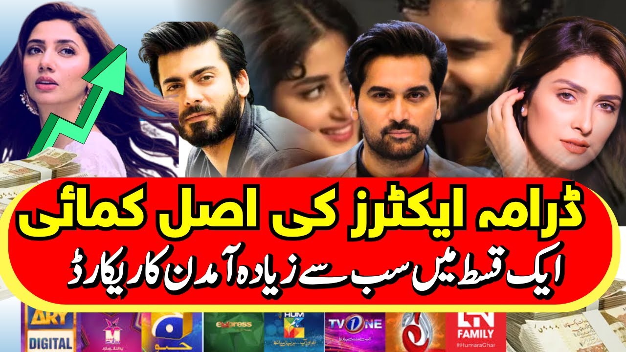 How Much Pakistani Actors Truly Earn in TV Dramas