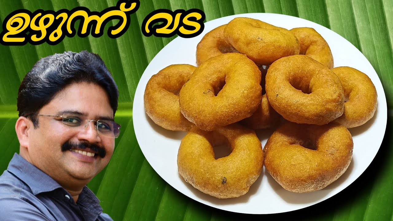 Uzhunnu vada | ഇനിയും ഉഴുന്ന് വട ശരിയായി കിട്ടാത്തവർക്കായി | ഉഴുന്ന് വട | Saji Therully
