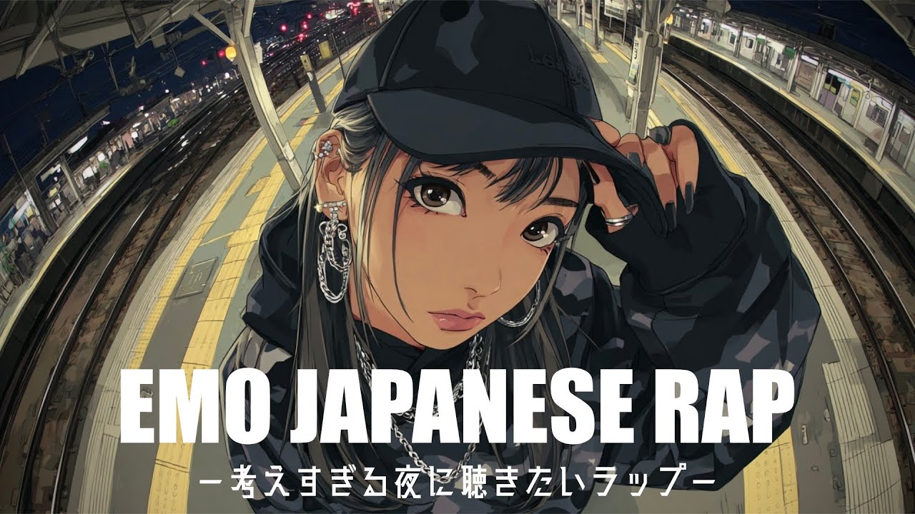 夜に聴くエモい日本語ラップ｜考えすぎる夜に聴きたいHIPHOPプレイリスト