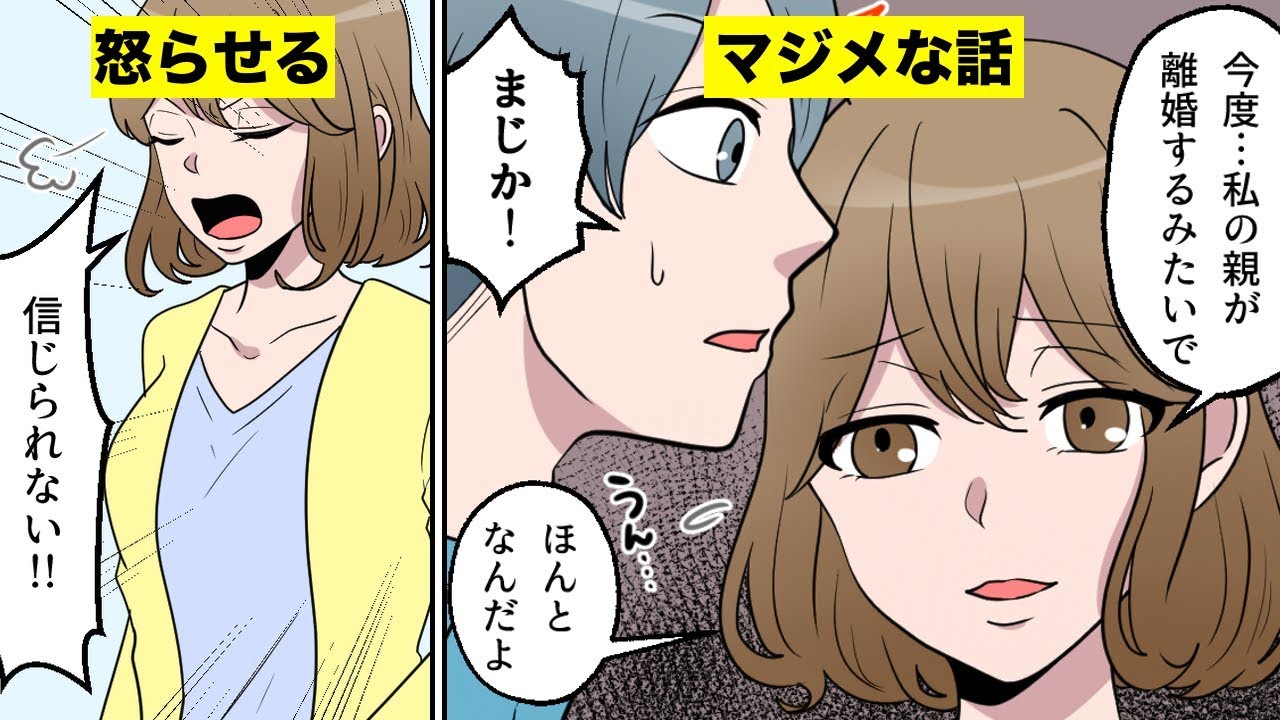 【漫画でわかる】絶対彼氏になれない男性の特徴4選