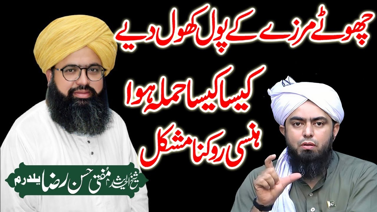 engineer mirza exposed By Mufti Hassan Raza Yaldram | Mirza Jhelumi Ki Funny Chitrol