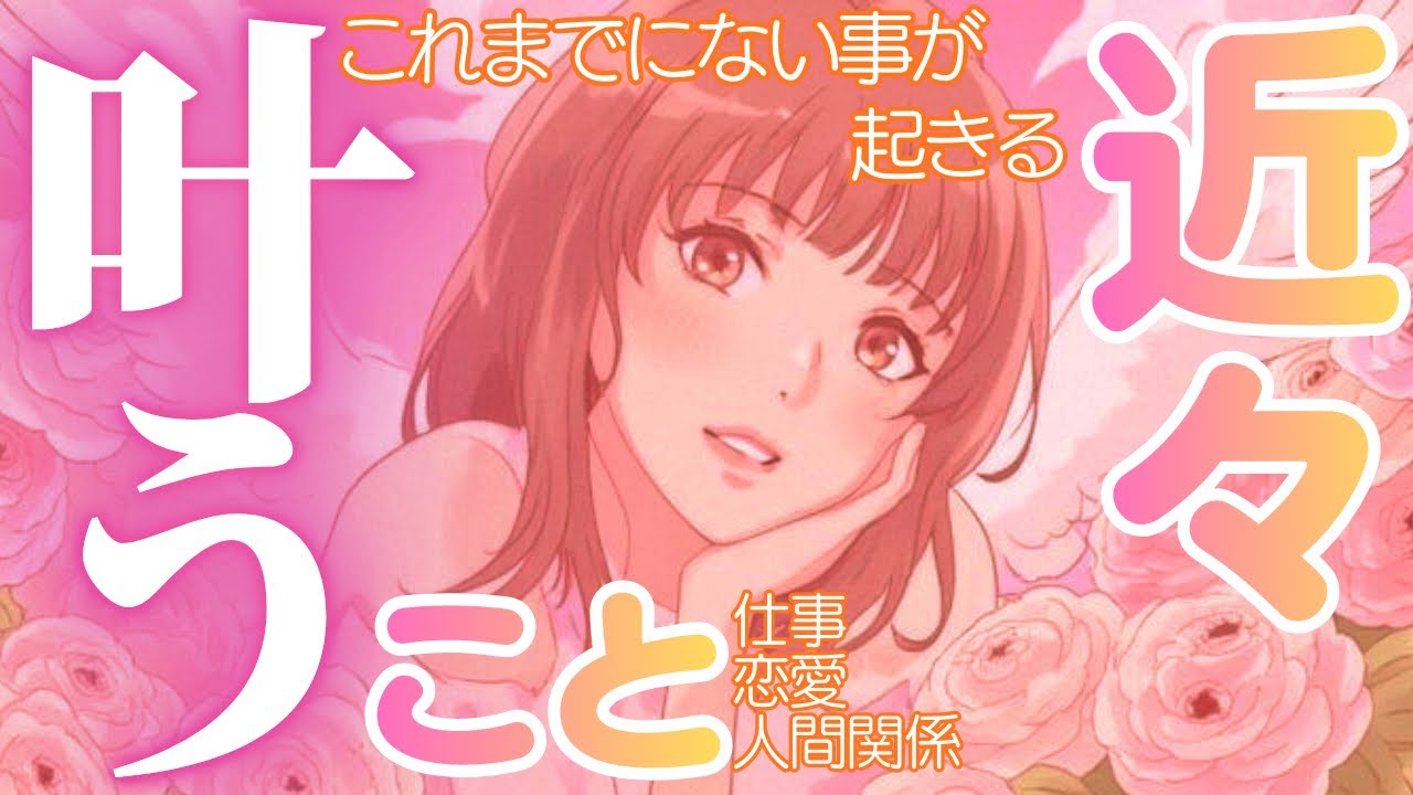 【ここまで来たあなたに💝】なんてこった😳❣️全選択肢ちゃんと叶う⭐️仕事、恋愛、人間関係✨