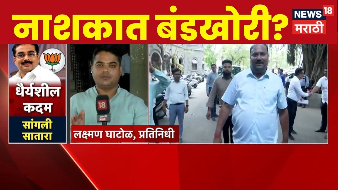 Nashik Legislative Council Election News | नाशिकमध्ये दराडे विरुद्ध गीते बंधूंमध्ये लढत