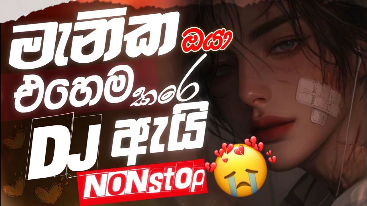 Sad Songs Broken Nonstop 2025 | Sinhala Love Song Dj Nonstop | Boot Song Nonstop 2025 🔥🎵