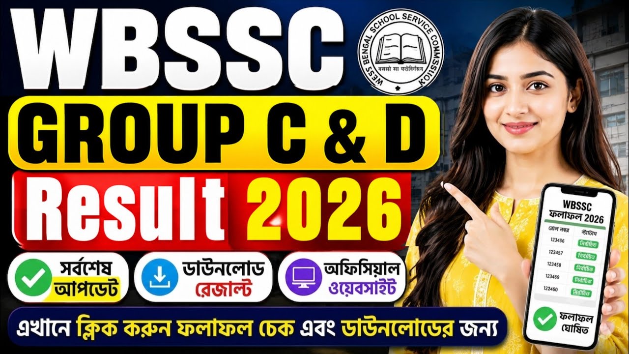 🚨wbssc group c d result | wbssc group d result 2026 Update | wbssc group c result 2026