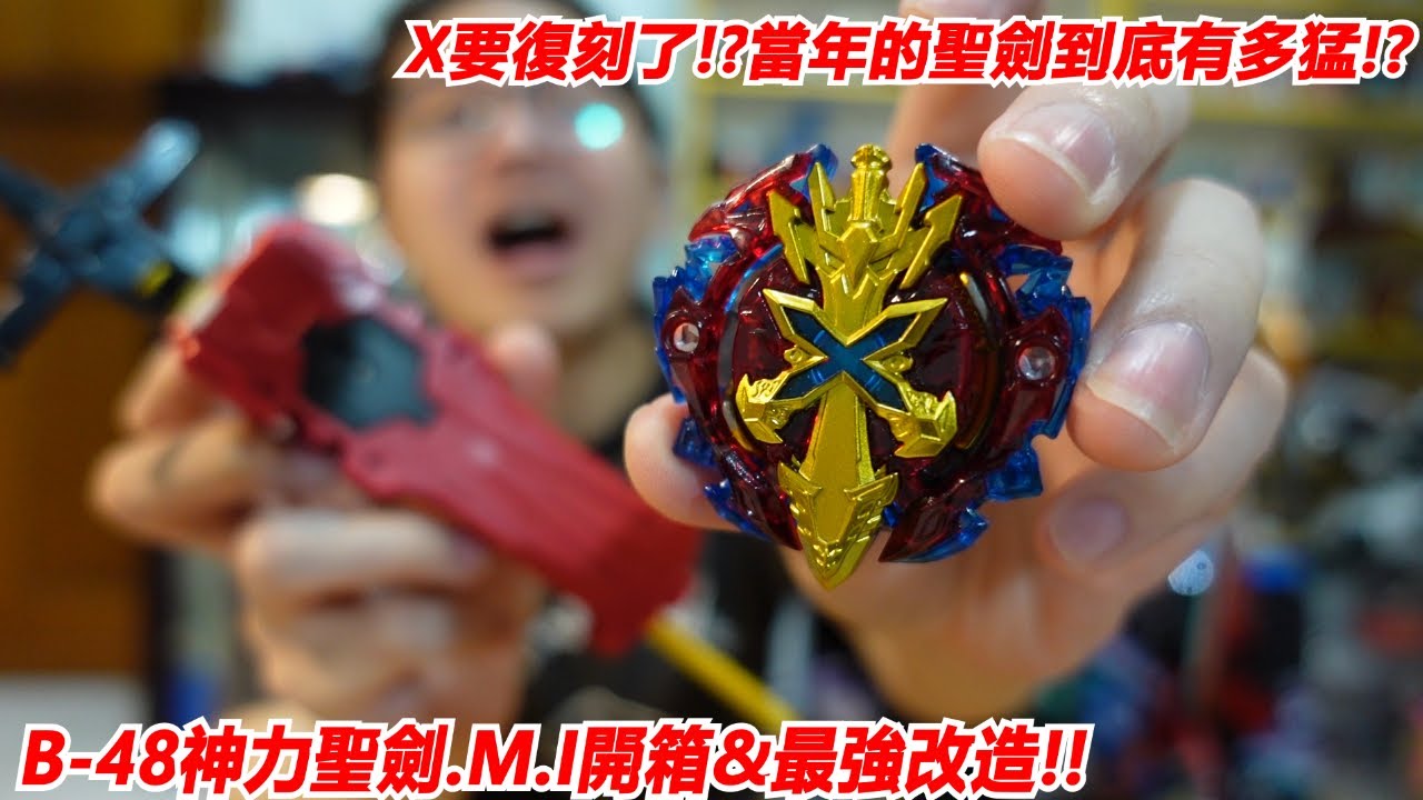 X要復刻了!?當年的聖劍到底有多猛!?