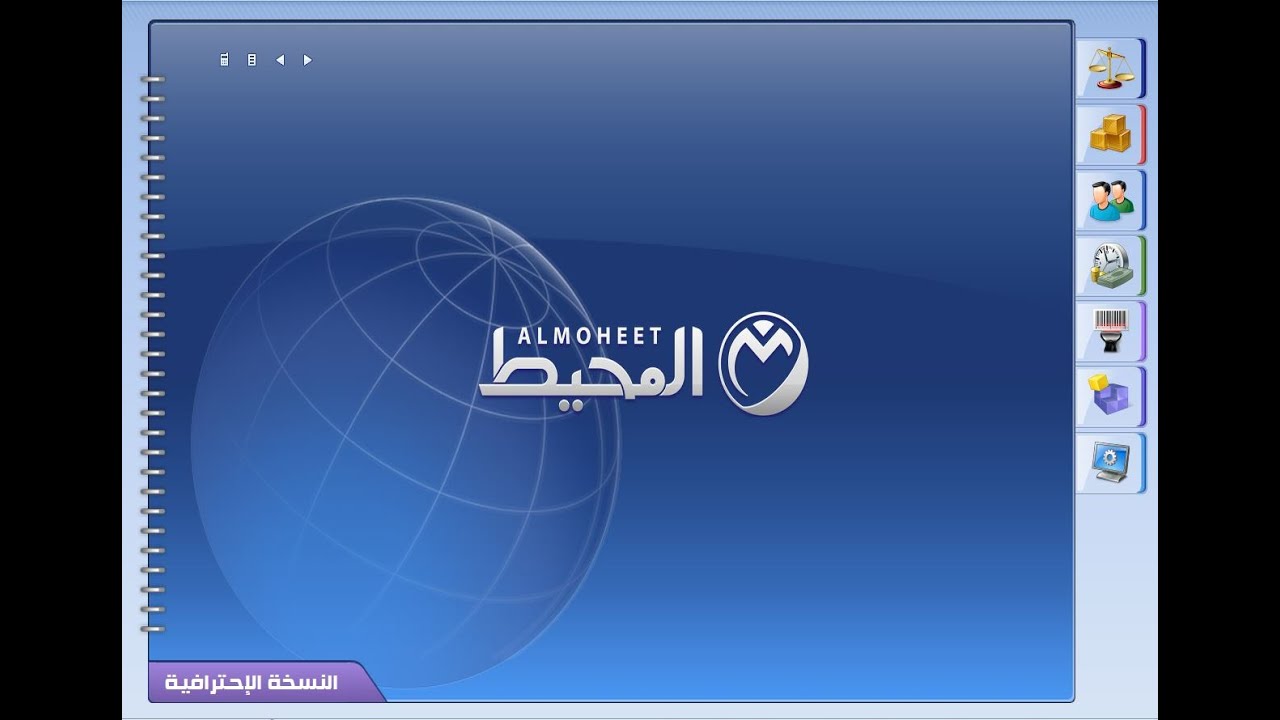 بطاقات قسم المستودعات - برنامج المحيط