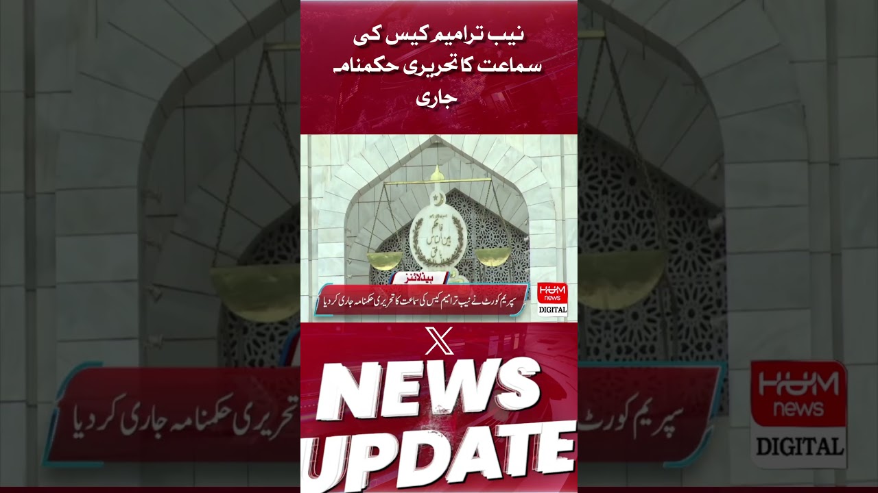 Supreme Court Issues Order in NAB Amendments Case