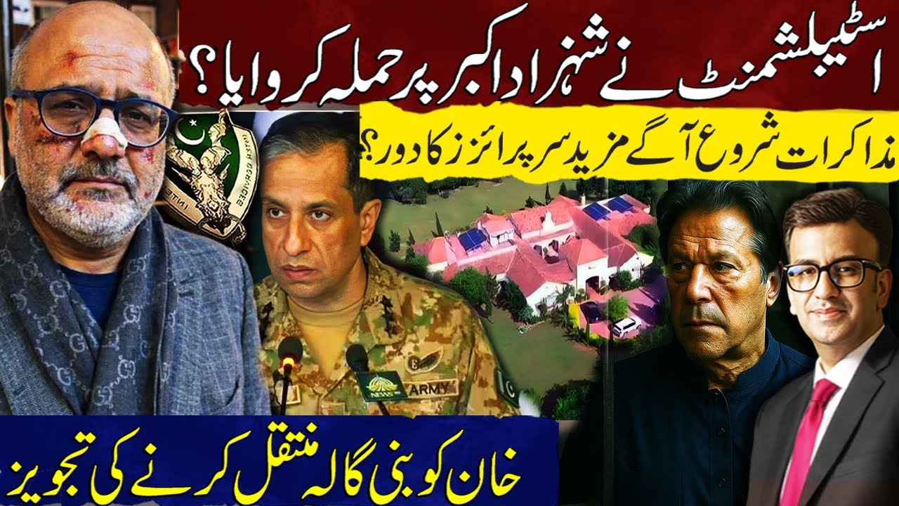 Establishment Ordered an Attack on Shahzad Akbar? | Negotiations Begin | Khan Transfer to Bani Gala