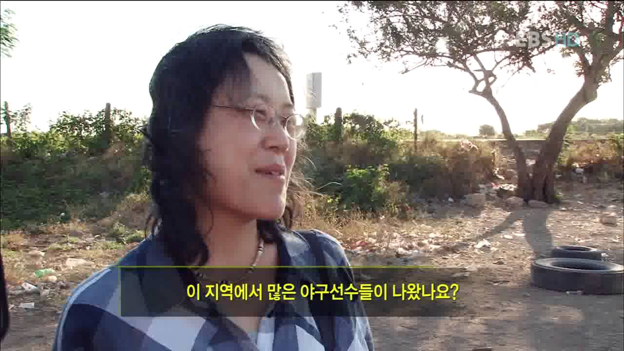 세계테마기행 - World theme travel_도미니카 공화국 3부_메렝게의 고향_#004
