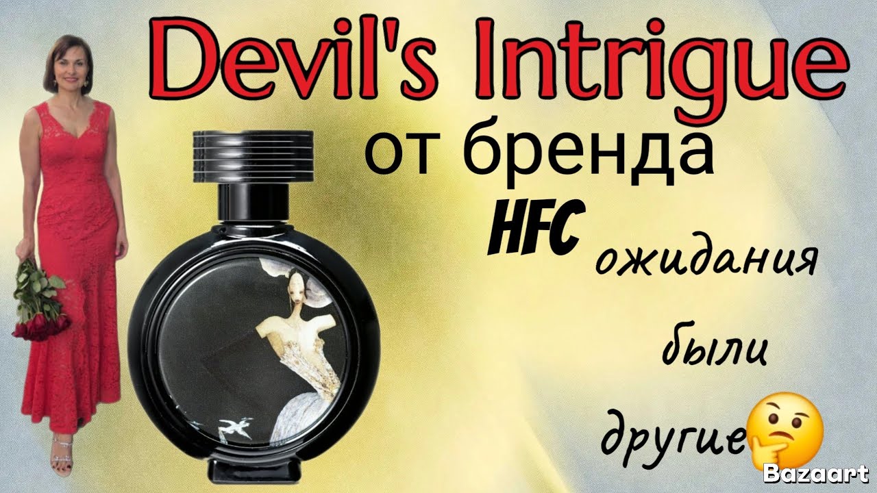 Аромат 