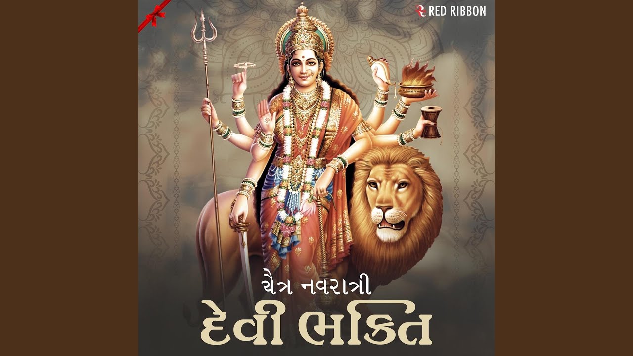 Devi Stuti