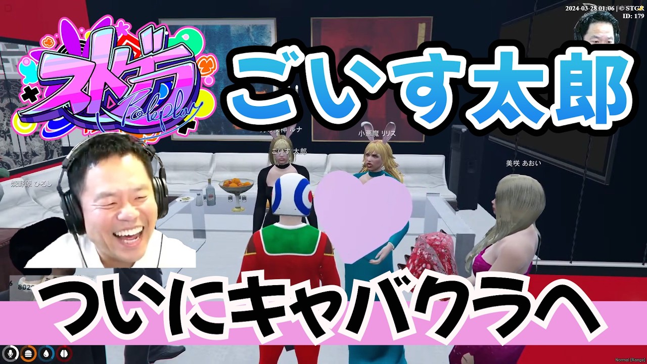 【ストグラ】初心者卒業祝い！！念願のキャバクラへ！！　【ダイアン津田のゴイゴイスーチャンネル／切り抜き】#gta #ゲーム #ゲーム実況