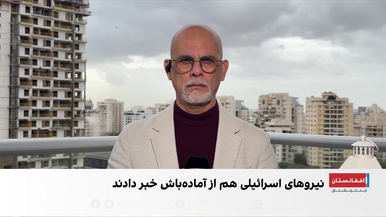 تل‌آویو در وضعیت هشدار امنیتی