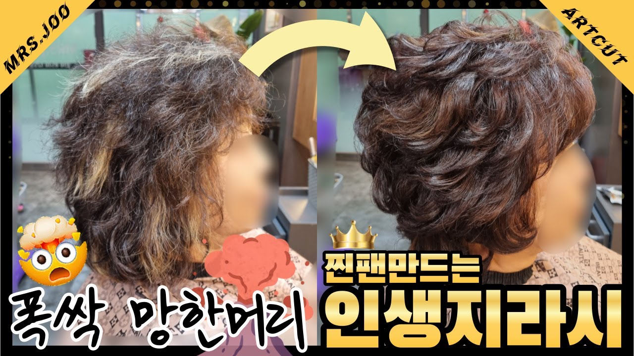 🤯50년 경력 미용사도 긴장시킨 