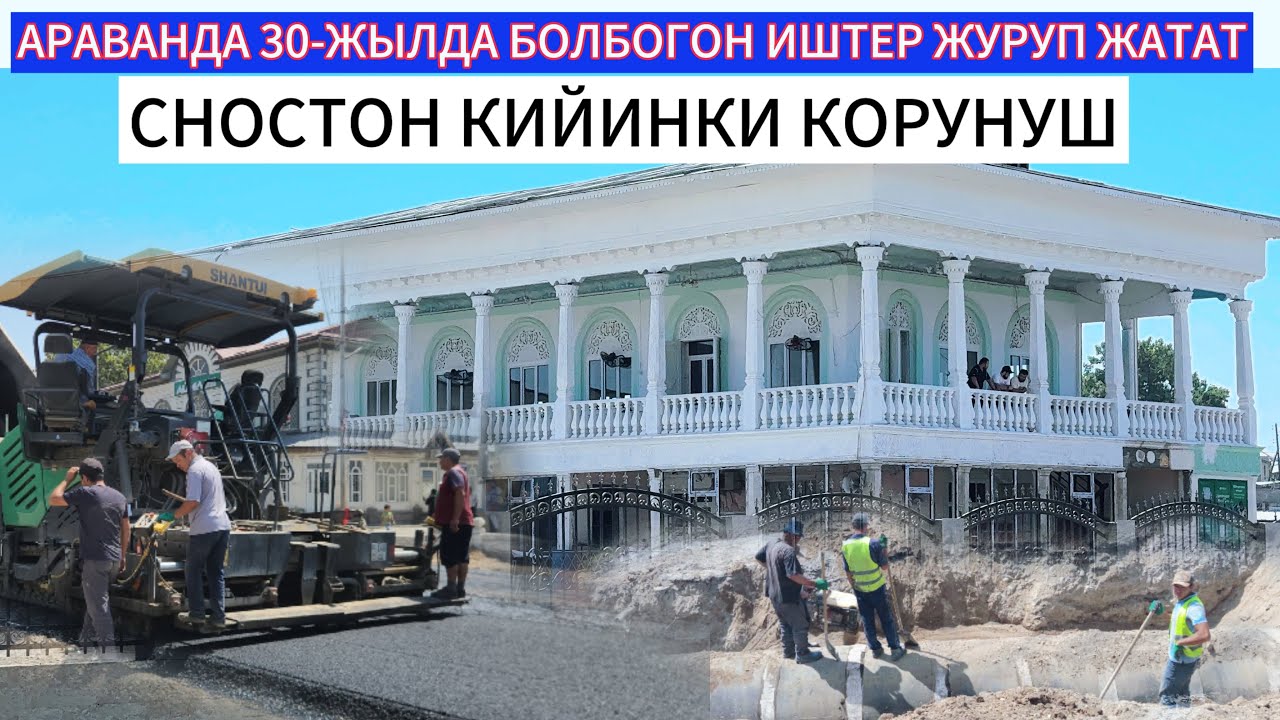 20.08.2025ж АРАВАН Р.Н ДЭП-44 ТЫНЫМСЫЗ АРАКЕТТЕ АРАВАН 90 ЖЫЛДЫГЫНА КАРАТА 