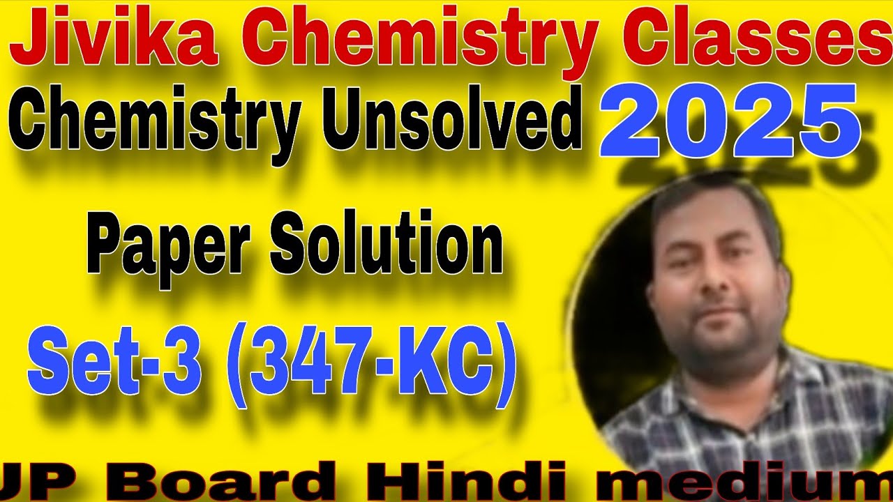 Chemistry Unsolved Paper 2025 (347-KC)for UP Board Exam Run by Patel Sir 