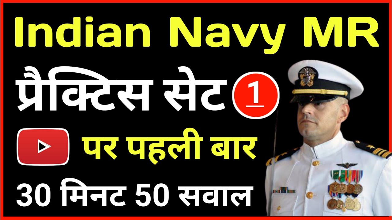 Navy MR Complete Practice Set - 1 ( Hindi & English ) | Indian Navy MR Question Paper | 2021