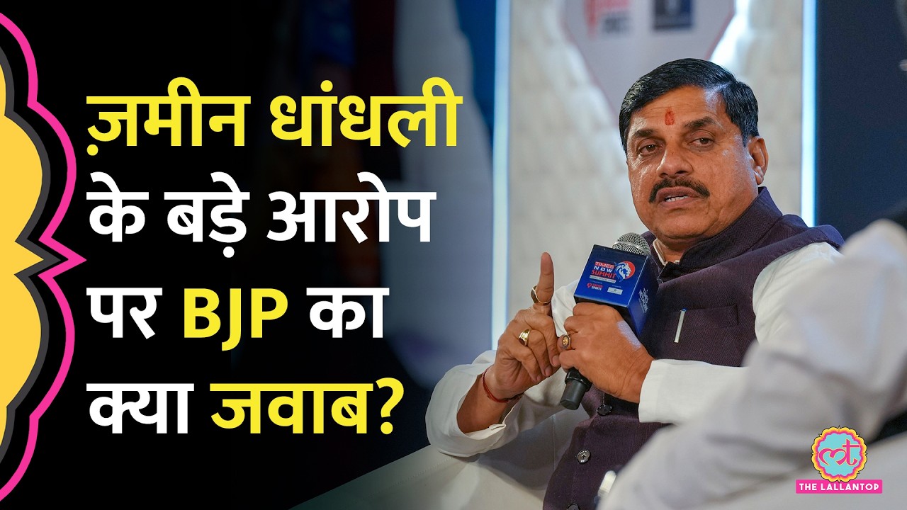 What has the BJP said now on the allegations made by Congress state president Jitu Patwari in the CM Mohan Yadav land case?