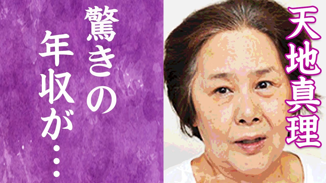 【驚愕】天地真理の変わり果てた姿や老人ホームの現在に驚きを隠せない…『ひとりじゃないの』で一世を風靡した歌手と