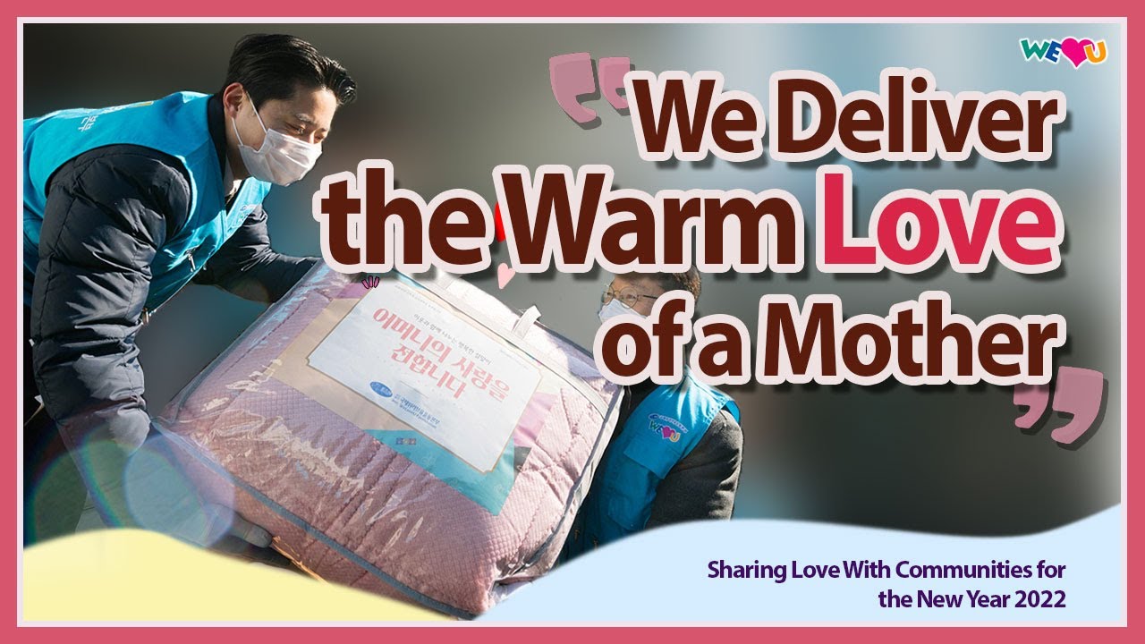 [WeLoveU] We Deliver the Warm Love of a Mother