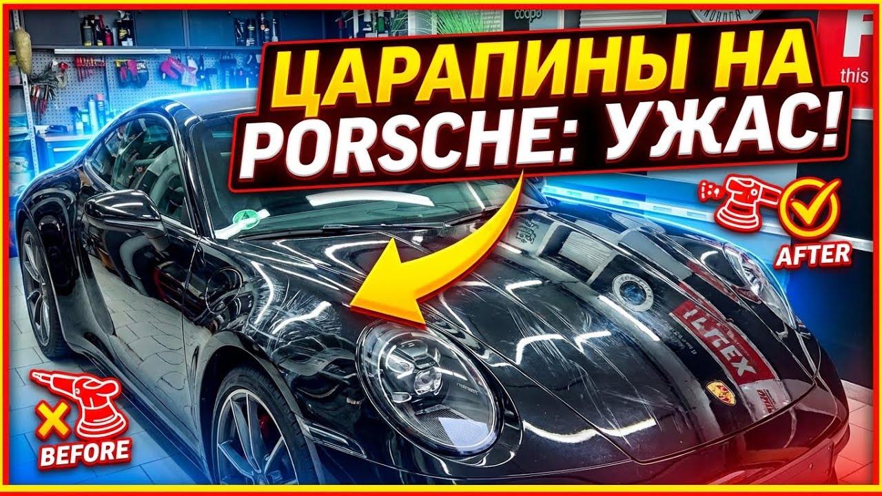 Porsche 911 Carrera 4S Cabrio.Lack defekt Korrektur.Detailing 