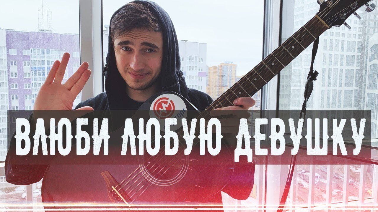 💕 ЭТУ ПЕСНЮ НА ГИТАРЕ ДЕВУШКИ ОБОЖАЮТ (СТРЫКАЛО - ЯХТА, ПАРУС) 💕